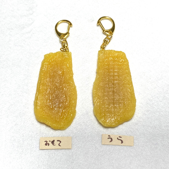 干し芋のキーホルダー　リアルサイズ　食品サンプル　茨城県特産品　かわいい 2枚目の画像