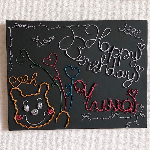 誕生日の方へ！名前入り、キャラクターいりウェルカムボート＊オーダーメイド＊オリジナルワイヤーアートインテリア 誕生日の方へ！名前入り、キャラクターいりウェルカムボート＊オーダー