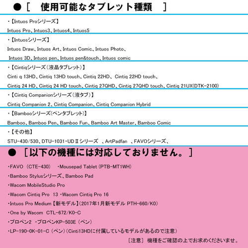 ワコム用 ステンレス芯（・ACK-20001 ・FUZ-A010・ACK-20401W互換 