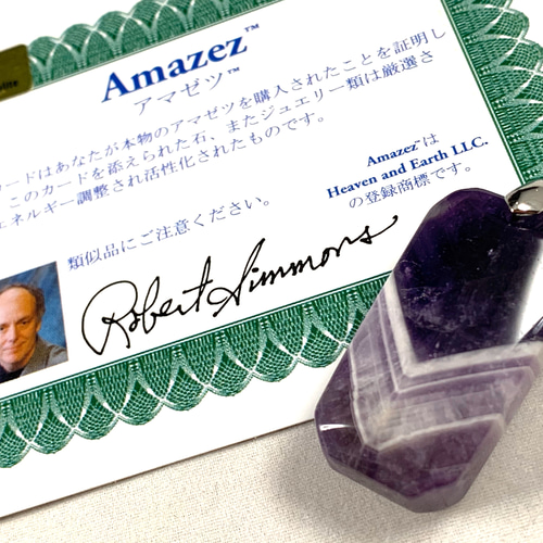 H&E社証明書付き アマゼツ アゾゼオ ペンダントトップ ネックレス 