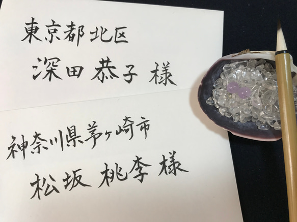 代筆します】結婚式 招待状 宛名書き 毛筆 【公式通販】