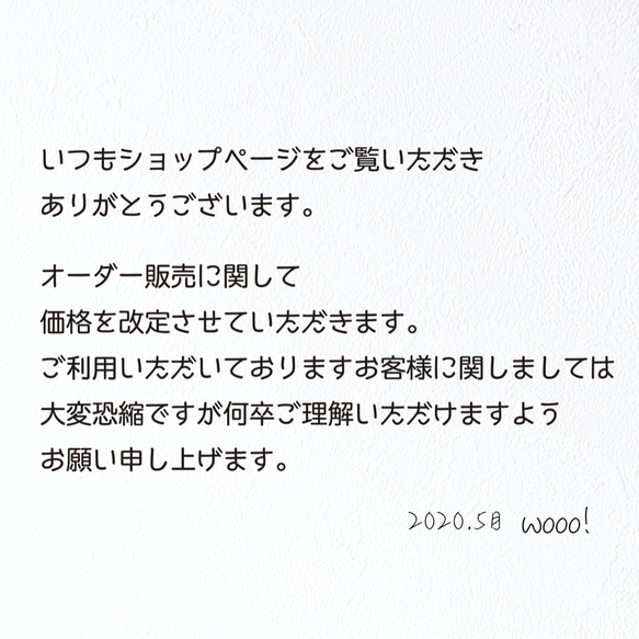 オーダーご注文について 2枚目の画像