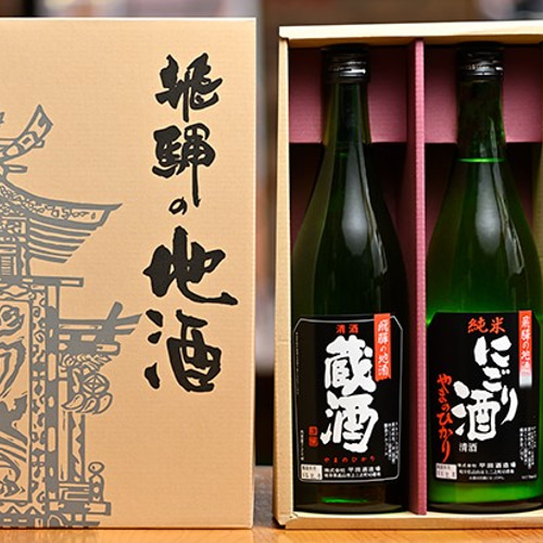 飛騨高山の地酒・ギフトセット4（原酒 蔵酒 山の光720ml・純米にごり酒