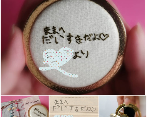 3/29.30.31限定オーダー子供の絵で作る手刺繍コンパクトミラー（線のみ