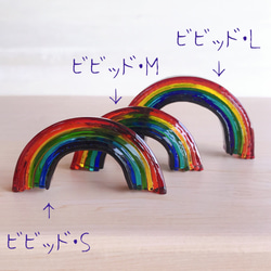 虹のオブジェ《ビビッド・M》＊虹の橋＊ 7枚目の画像