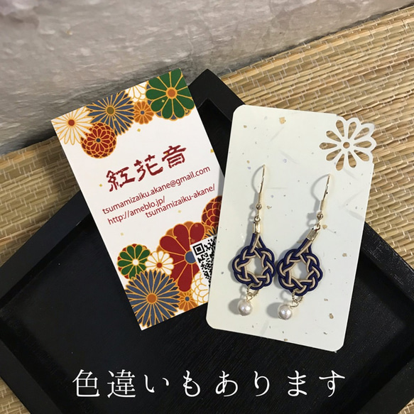【水引】あいおい結びと天然石のピアス 5枚目の画像