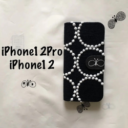 iPhone12/iPhone12Pro手帳型スマホケース ミナペルホネン タンバリン