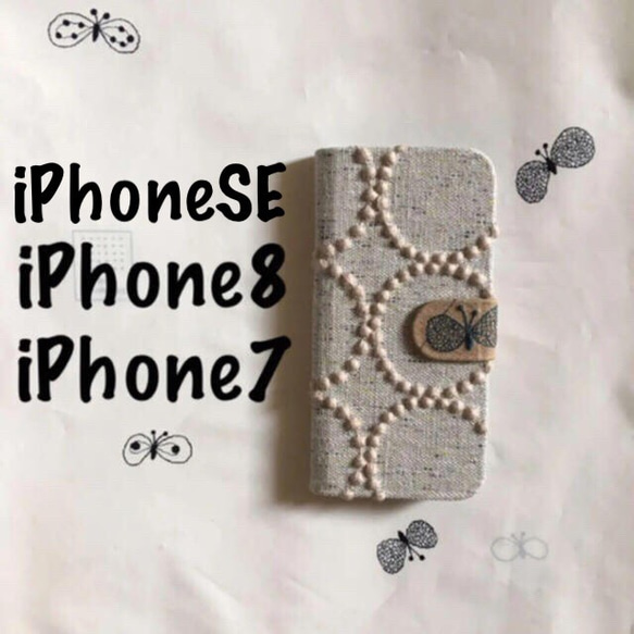 iPhoneSE/iPhone8/iPhone7手帳型ケース スマホケース ミナ