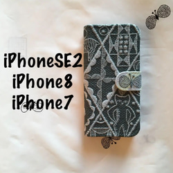 スマホケース iPhoneSE第二世代/iPhone8/iPhone7 手帳型ケース ミナペルホネン 1枚目の画像