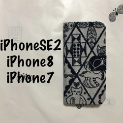 スマホケース iPhoneSE2/iPhone8/iPhone7手帳型ケース ミナペルホネンsymphonyライトグレー 1枚目の画像