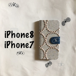スマホケース iPhone8/iPhone7 手帳型ケース ミナペルホネン タンバリン ピンク 1枚目の画像