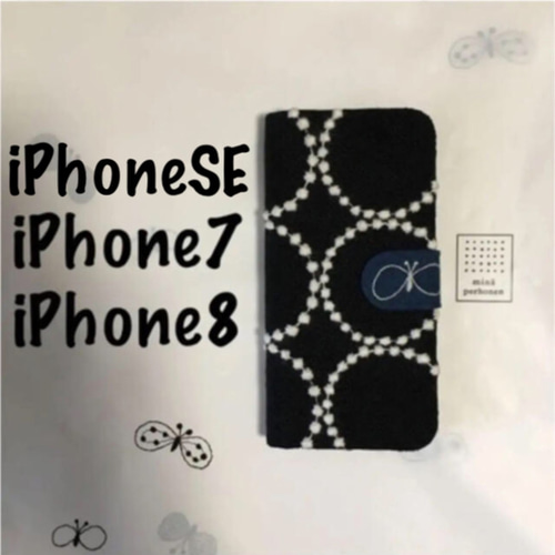iPhoneSE第二世代/iPhone8・7手帳型ケース ミナペルホネン 専用】iPhoneSE(第二世代)手帳型ケース スマホケース ミナ