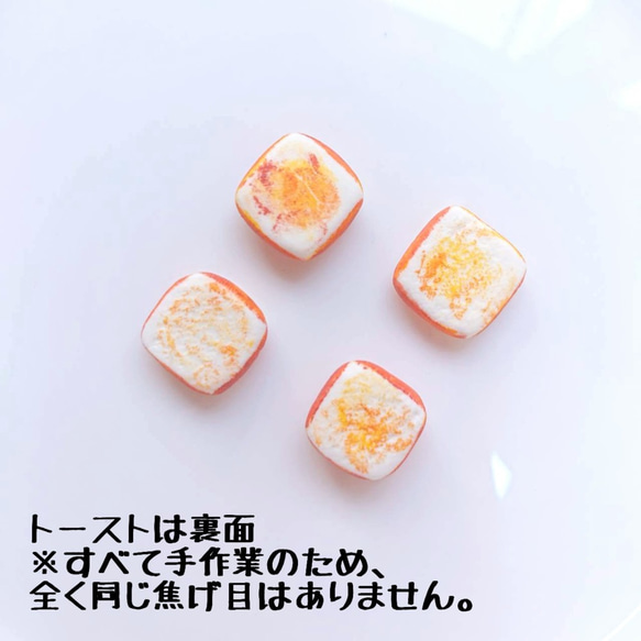 【選べるトッピング】トーストのフックピアス(全3種)【小さなカフェシリーズ】 4枚目の画像