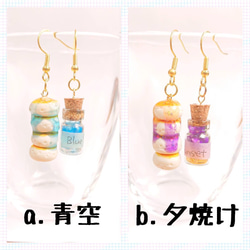 【空レジン】空模様のホットケーキピアス(全2種)【小さなカフェシリーズ】 2枚目の画像