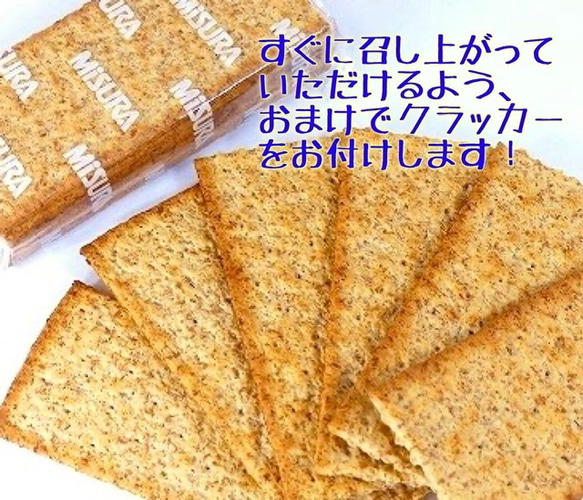 【父の日ギフト】①〔おうちで山ごはん〕②〔おうちでブラッスリー〕③〔選べるじゃむみつ〕＆ ④オマケのクラッカー付き☆ 9枚目の画像