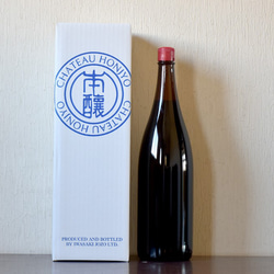 【一升瓶ワイン】ホンジョー印 マスカット・ベリーA （赤ワイン、辛口、日本ワイン） 2枚目の画像