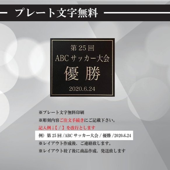 トロフィー　【プレートプリント無料】　オリジナル 2枚目の画像