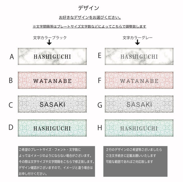 表札　サインプレート　アクリルプレート　柄　【オーダーメイド】【送料無料】 3枚目の画像