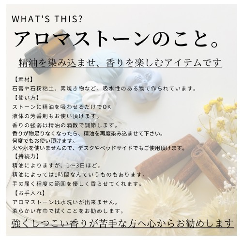 アロマストーン カップケーキ オーダーストップ中