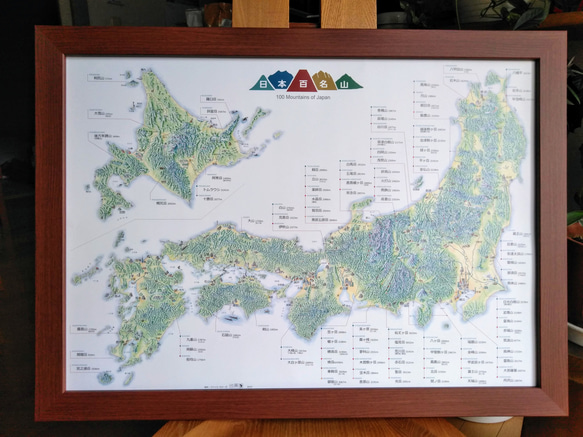 百名山チャレンジマップ 1枚目の画像