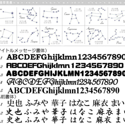 赤ちゃんの出産記念 手形足形と星座のBook型ミラーフォトフレーム 3枚目の画像