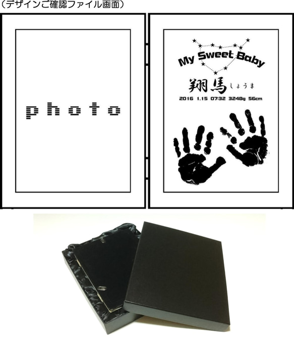 赤ちゃんの出産記念 手形足形と星座のBook型ミラーフォトフレーム 2枚目の画像