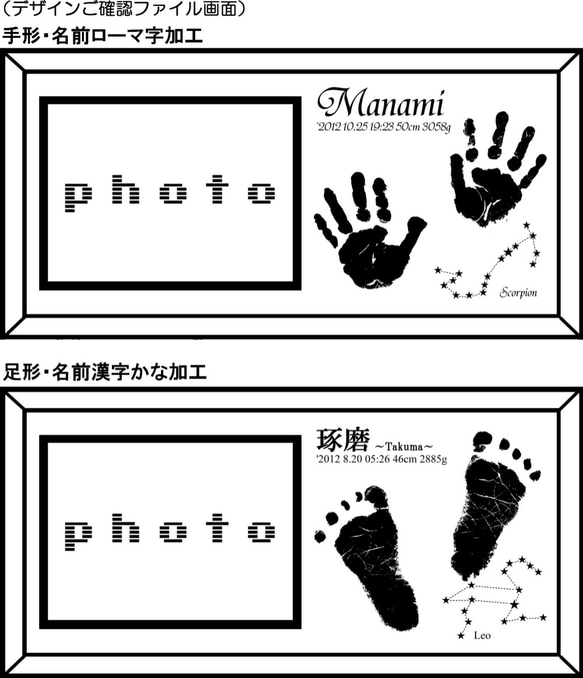 赤ちゃんの手形（足形）＆星座のエッチングフォトフレーム 3枚目の画像
