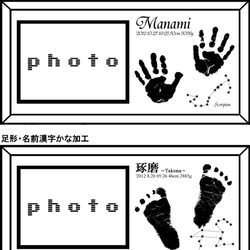 ＜３個セット・送料無料＞赤ちゃんの手形（足形）＆星座のエッチングフォトフレーム 3枚目の画像