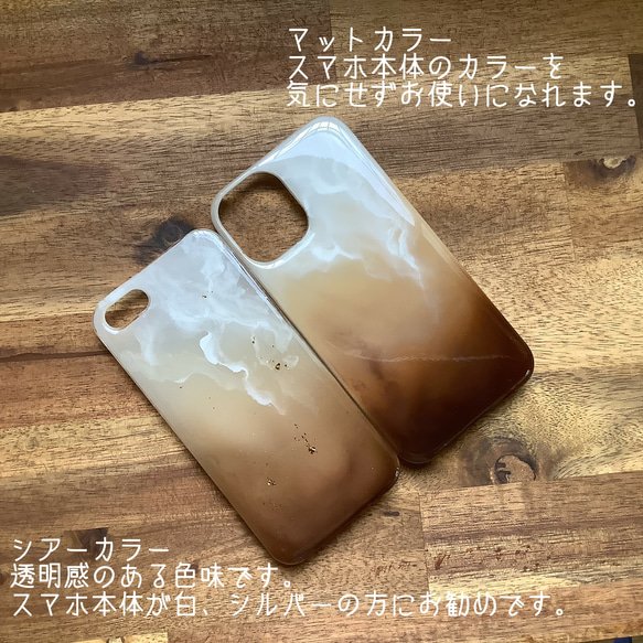 カフェラテ＊スマホケース【全機種対応】 2枚目の画像