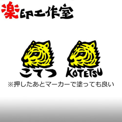 虎　タイガー とら トラのはんこ　石のはんこ　篆刻　干支　寅　他の動物 2枚目の画像