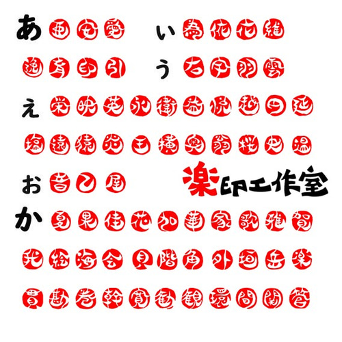 オーダーメイド 一文字落款印 10mm角 こより文字 白文印（篆刻・石の