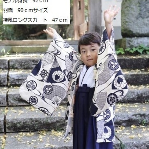 訳あり】着物と袴 男の子 90-100㎝ （七五三 男の子用 袴と小物