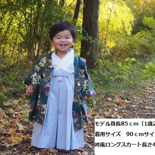 オーダー製作します 90cm 男の子 羽織＆中着物＆袴風ロング
