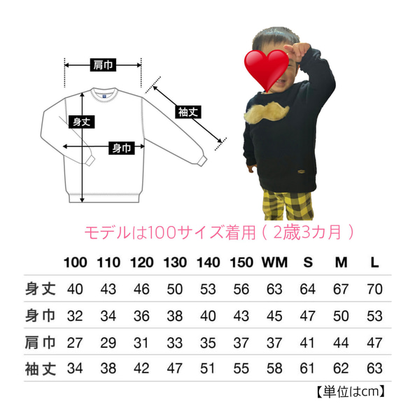 大人〜キッズ★選べるひげ★フサフサひげトレーナー【黒】 10枚目の画像