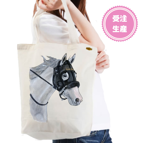 受注生産】手描き競走馬エコバッグ ゴールドシップ現役モデル 受注生産】手描き競走馬エコバッグ ゴールドシップ現役モデル