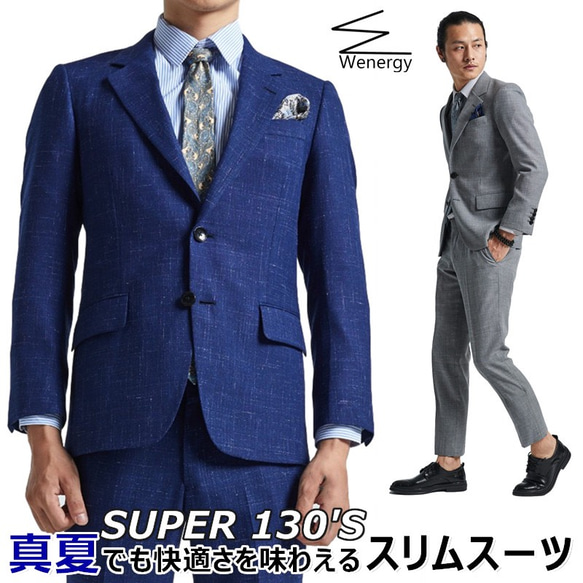 メンズ ビジネス チェック柄スーツ スリムフィット