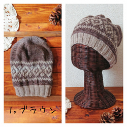 冬の新作 ウール100％ ナチュラルカラーの編み込み模様ニット帽 3枚目の画像