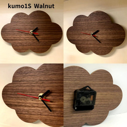 雲をモチーフにした掛け時計　kumo1　ウォールナット　木製　ナチュラル　インテリア 2枚目の画像