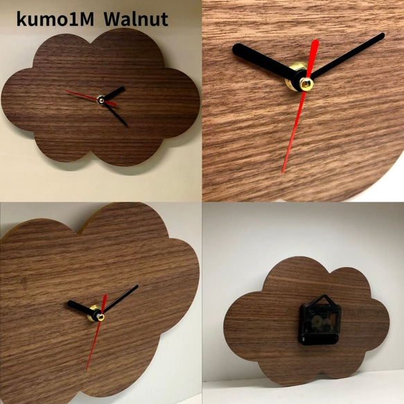 雲をモチーフにした掛け時計　kumo1　ウォールナット　木製　ナチュラル　インテリア 3枚目の画像