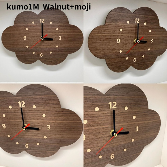 雲をモチーフにした掛け時計　kumo1　ウォールナット　木製　ナチュラル　インテリア 5枚目の画像