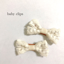 柔らかレースのヘアクリップ  2個セット 1枚目の画像