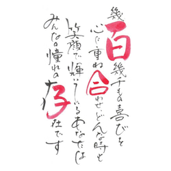 名前詩カラーボード フレーム1人用タイプ【ローズピンク】ネームポエムの記念品、卒業、入学、送別、母の日、出産、誕生日 6枚目の画像