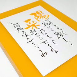 名前詩カラーボード フレーム1人用タイプ【オレンジ】ネームポエムの記念品、卒業、入学、送別、母の日、出産、誕生日 2枚目の画像