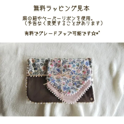 通常の梱包と有料ラッピングの違いについて スタイ・よだれかけ 
