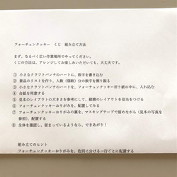 フォーチュンクッキーくじ　作成キット　パステル60個 5枚目の画像