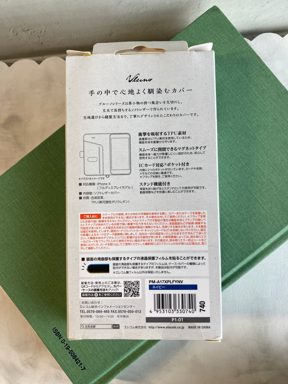 スマホケース　猫と肉球　ネイビー　トールペイント 7枚目の画像