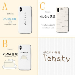 メンタル豆腐 なiPhoneケース 5枚目の画像