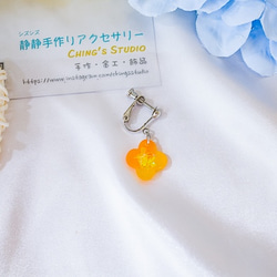 【現貨】「童心」-單顆可愛風彩色樹脂造型耳環（黃色亮片四葉款） 第1張的照片