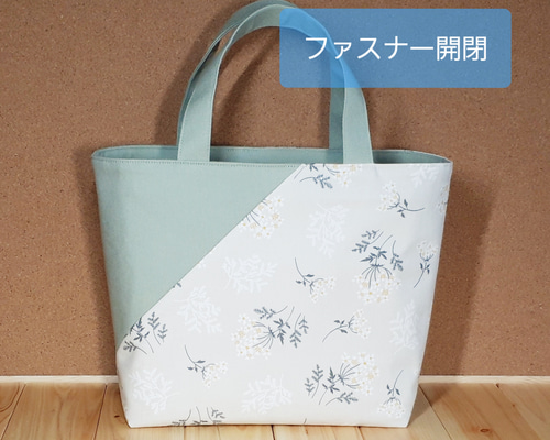 斜め切り替えトート レースフラワー/セージグリーン〈ファスナー