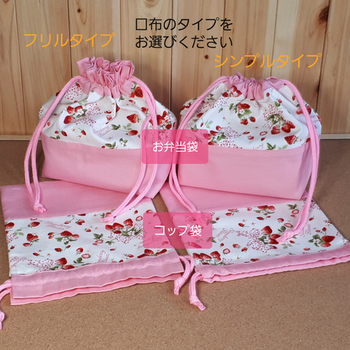 入園入学 5点セット いちご柄×ピンク レッスンバッグ NASEME